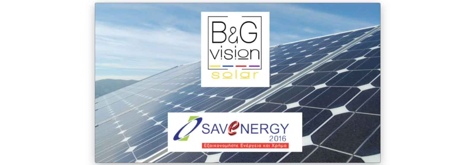 B&G VISION SOLAR AT SAVENERGY 2016 NICOSIA